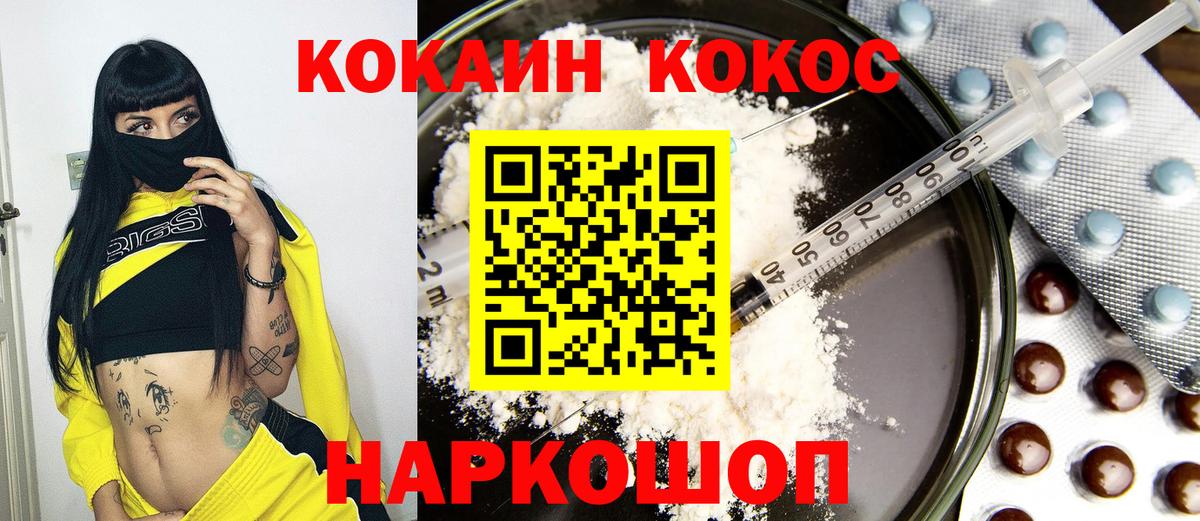 Кокаин Колумбийский Избербаш
