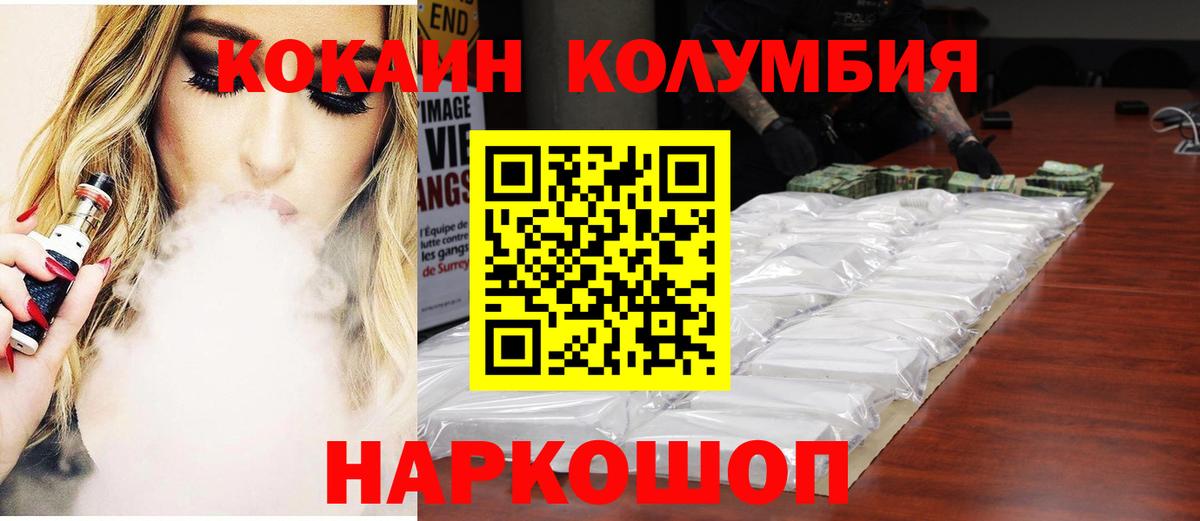 Cocaine FishScale  КОКАИН  Кокаин Fish Scale  Избербаш  Вход с VPN 