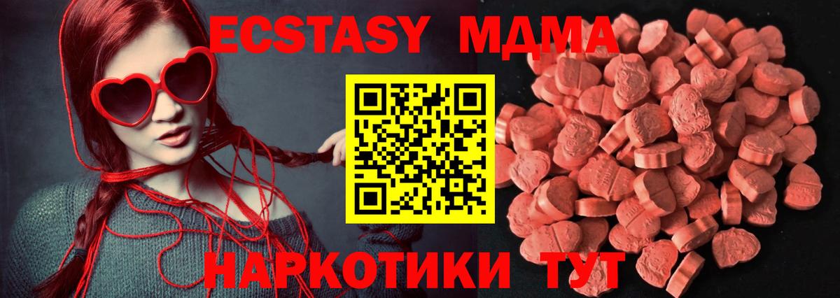 закладка  Вход с VPN  Избербаш  ЭКСТАЗИ 280мг  blacksprut сайт  ЭКСТАЗИ  Ecstasy 99% 
