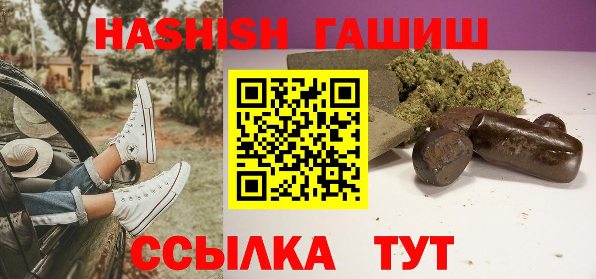 Гашиш гарик  Вход с VPN  ГАШ hashish  Избербаш 