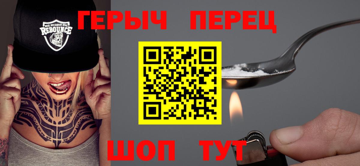 Героин белый Избербаш