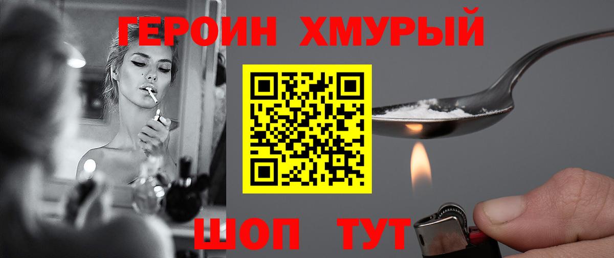 Героин белый  Вход с VPN  Избербаш 