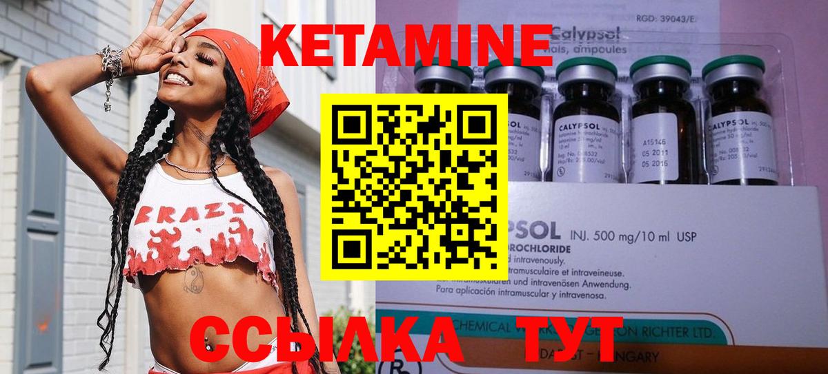 это формула  Вход с VPN  Избербаш  Кетамин ketamine 