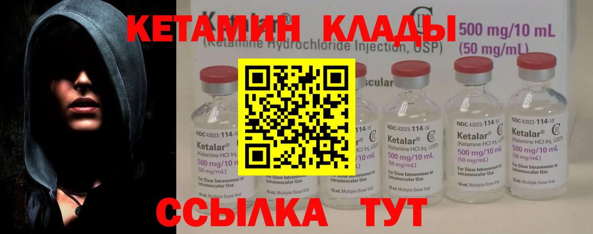 Кетамин ketamine Избербаш