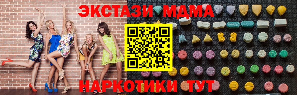 МДМА  MDMA Molly  Вход с VPN  Избербаш 