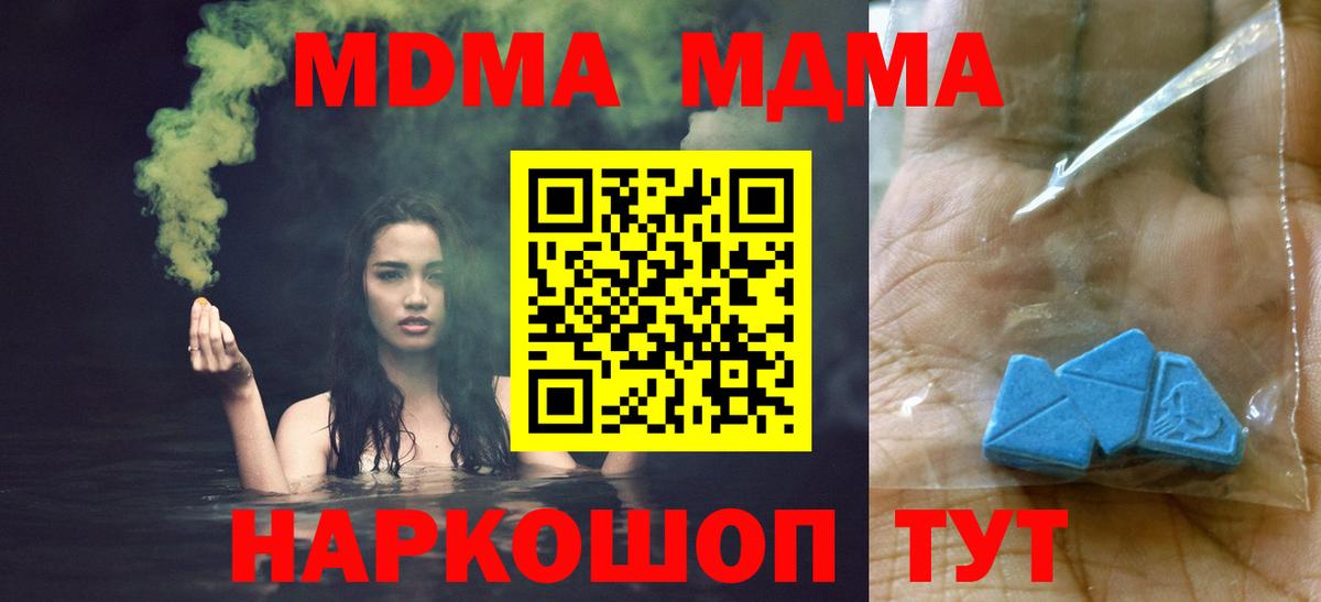 MDMA crystal Избербаш