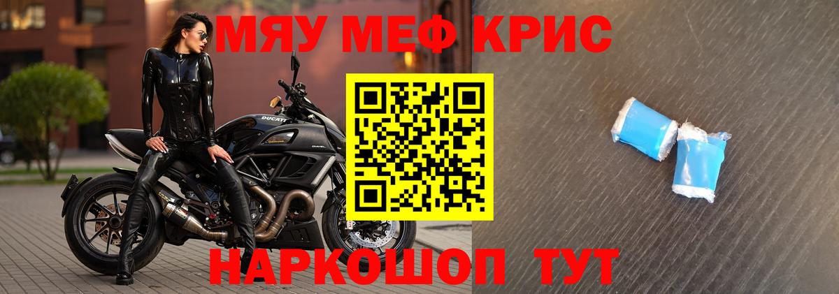 МЯУ-МЯУ  МЯУ-МЯУ мяу мяу  цена   Вход с VPN  Избербаш  Меф 4 MMC  МЕФ 