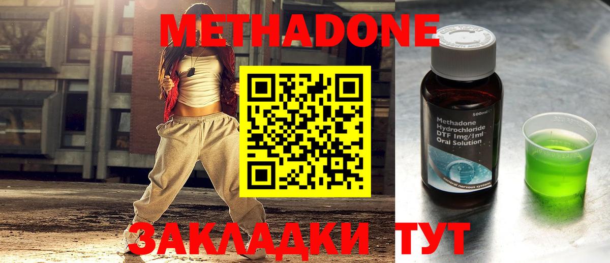 Избербаш  МЕТАДОН белоснежный  Вход с VPN  Метадон белоснежный 