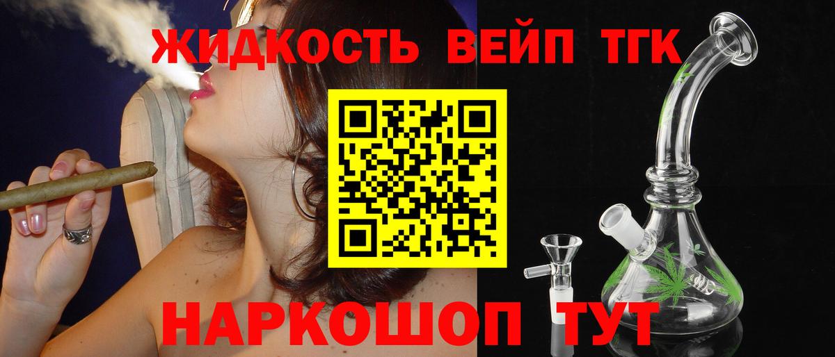 ТГК гашишное масло  Вход с VPN  Избербаш  Дистиллят ТГК концентрат 